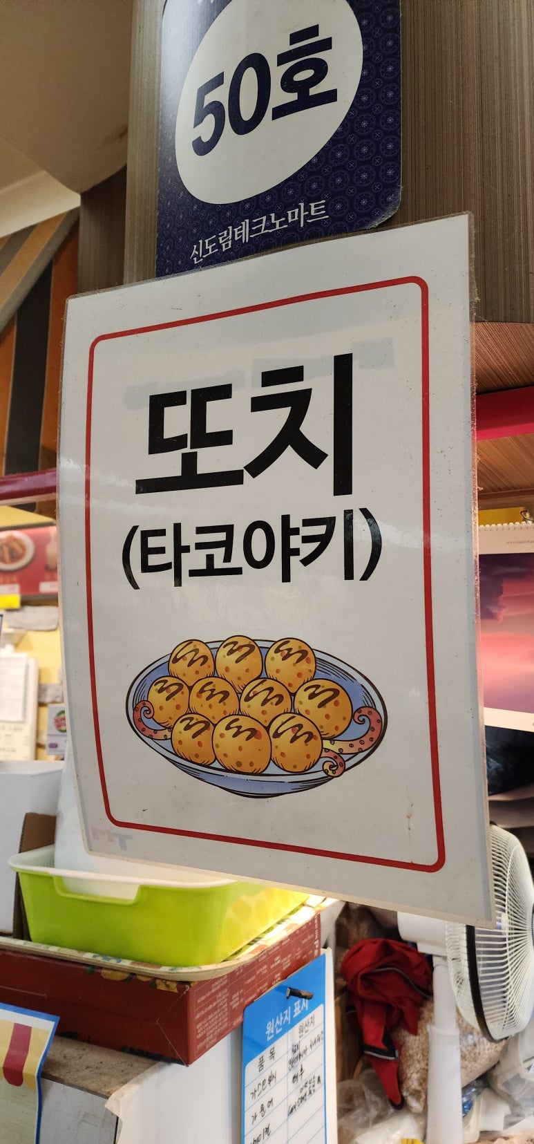 둘리마트 이미지