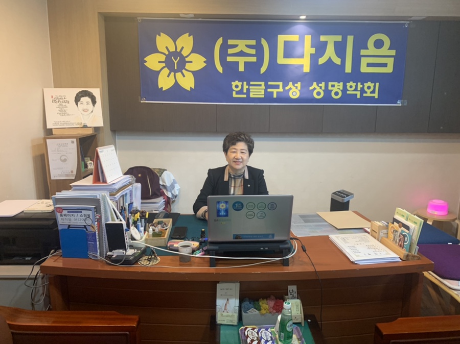 다지음 이미지