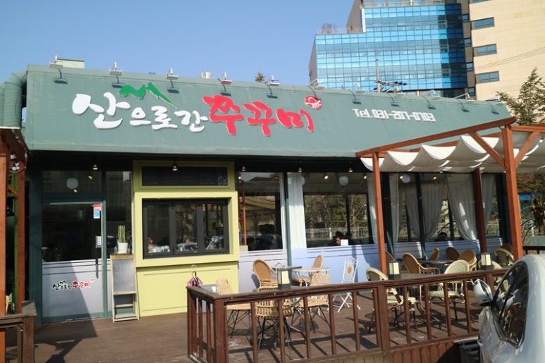 산으로간쭈꾸미 이미지