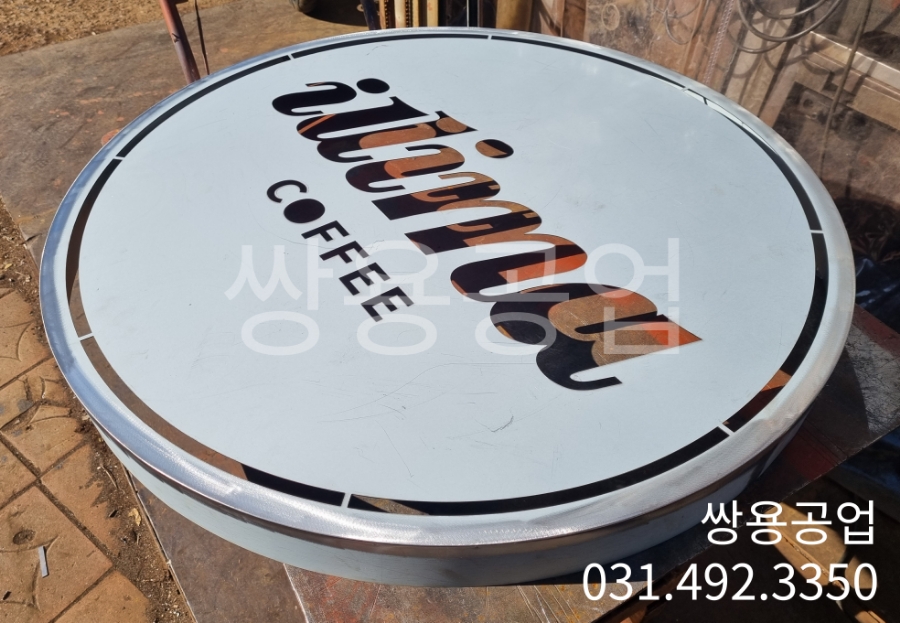 쌍용간판 이미지