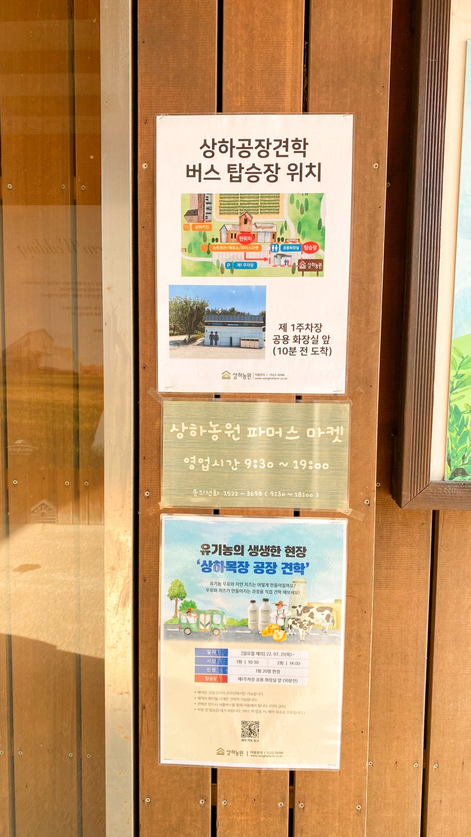 정읍상하목장 이미지