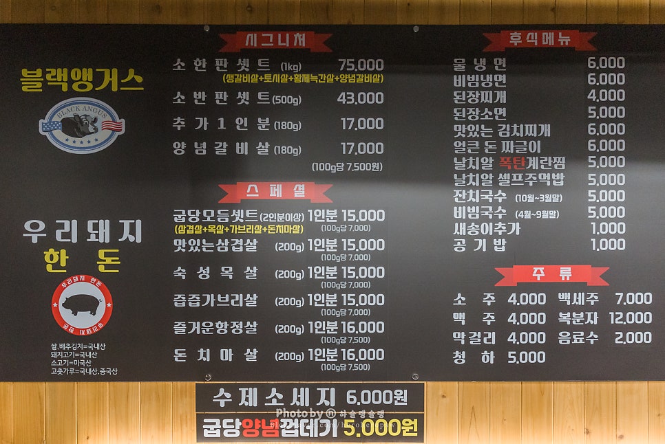 고기굽당 이미지