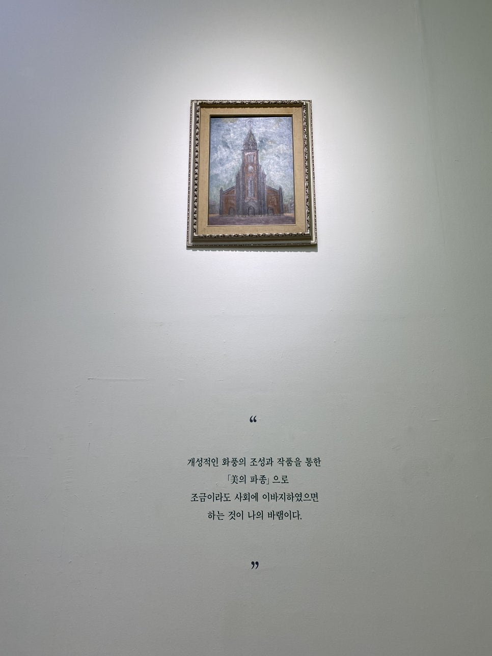 김형구미술관 이미지