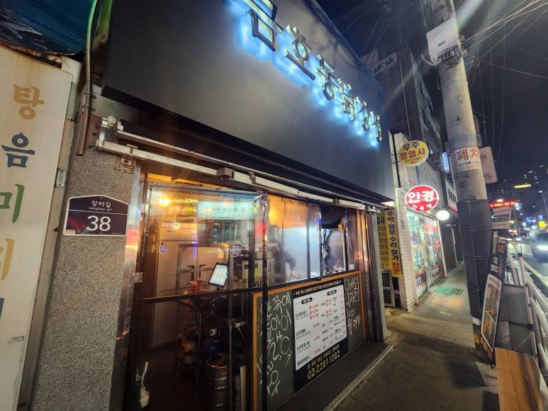 금호동 닭강정 이미지