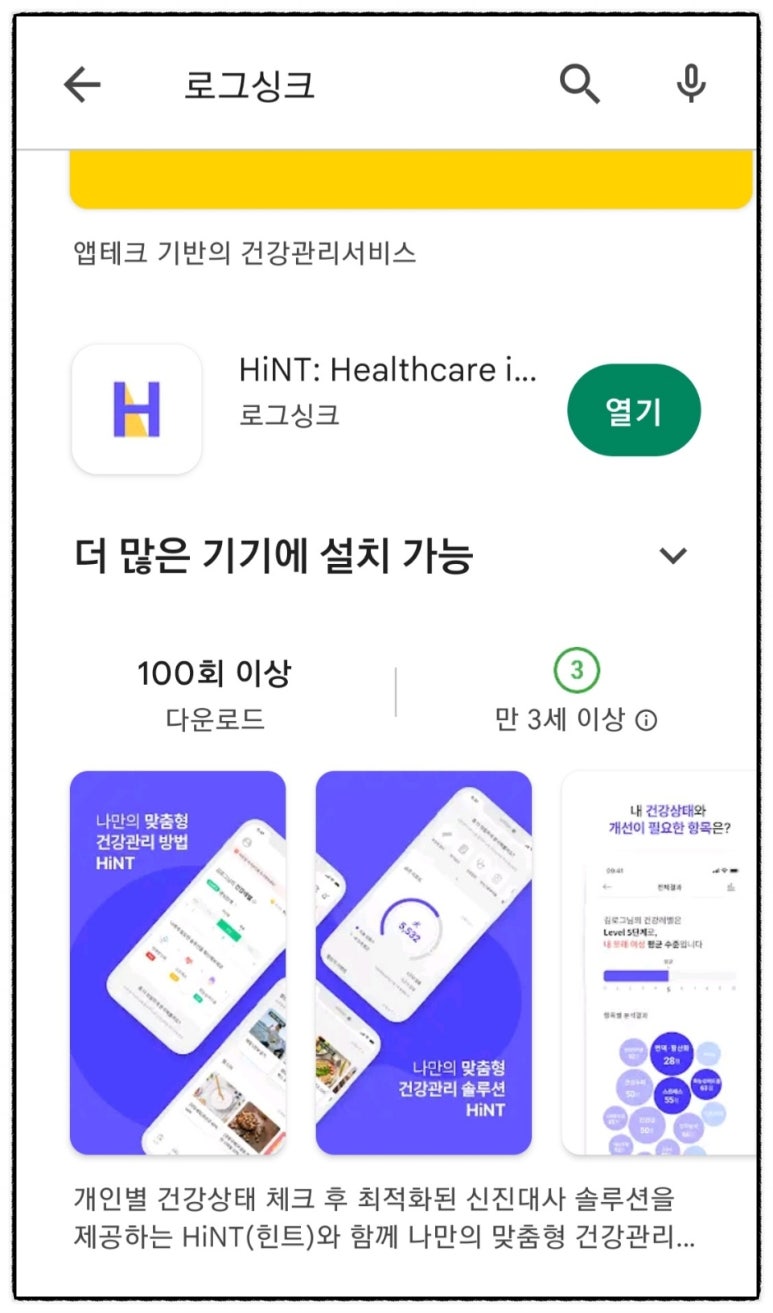 로그싱크 이미지