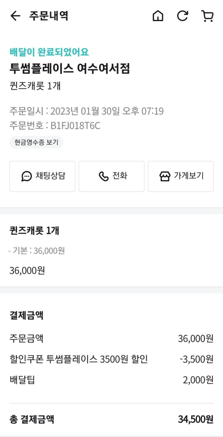 투썸플레이스여수여서점 이미지