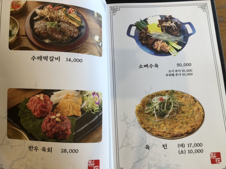이화냉면 이미지