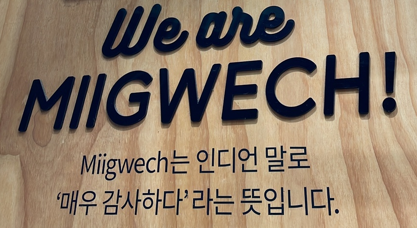 미그웨치 이미지