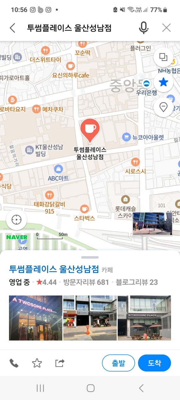 투썸플레이스 울산성남점 이미지