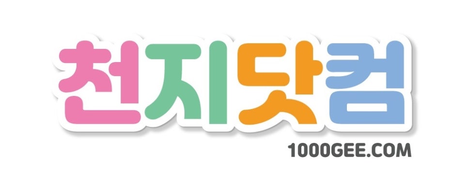 천지닷컴 이미지