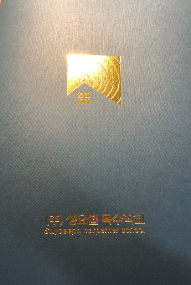 성요셉목수학교 이미지
