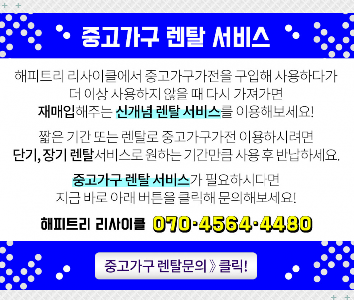 태산중고가전 이미지