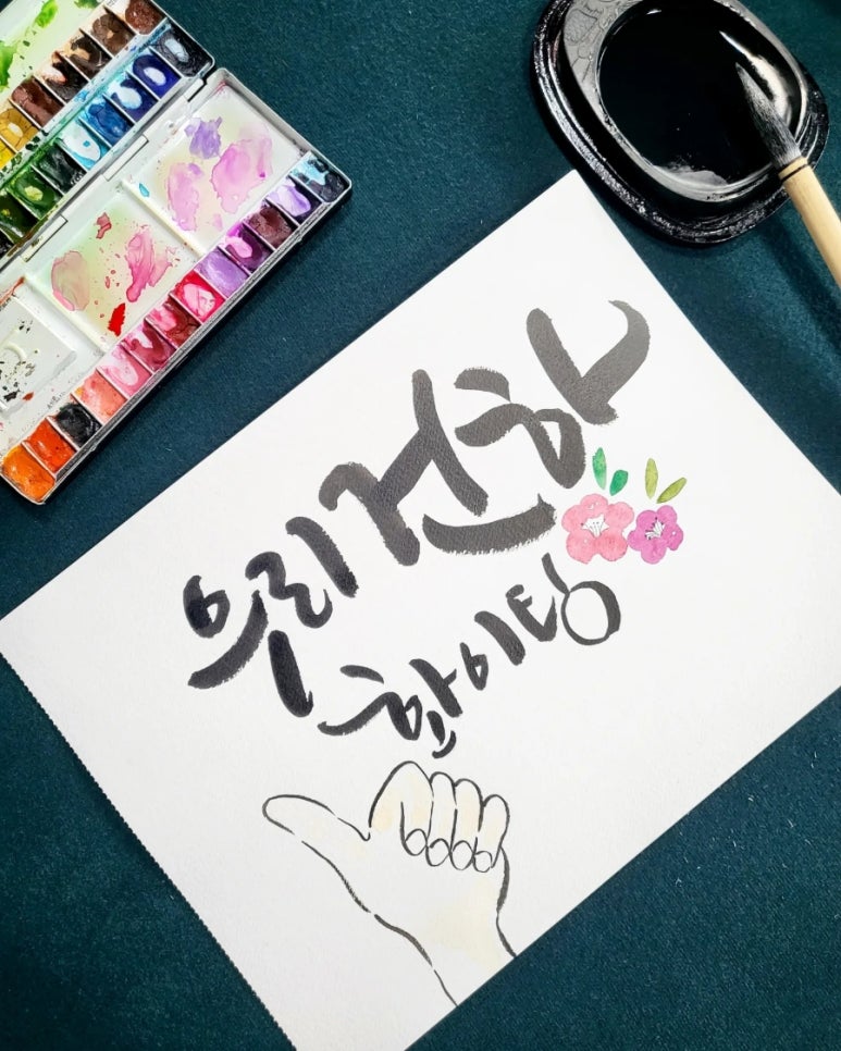 정캘리공방 이미지