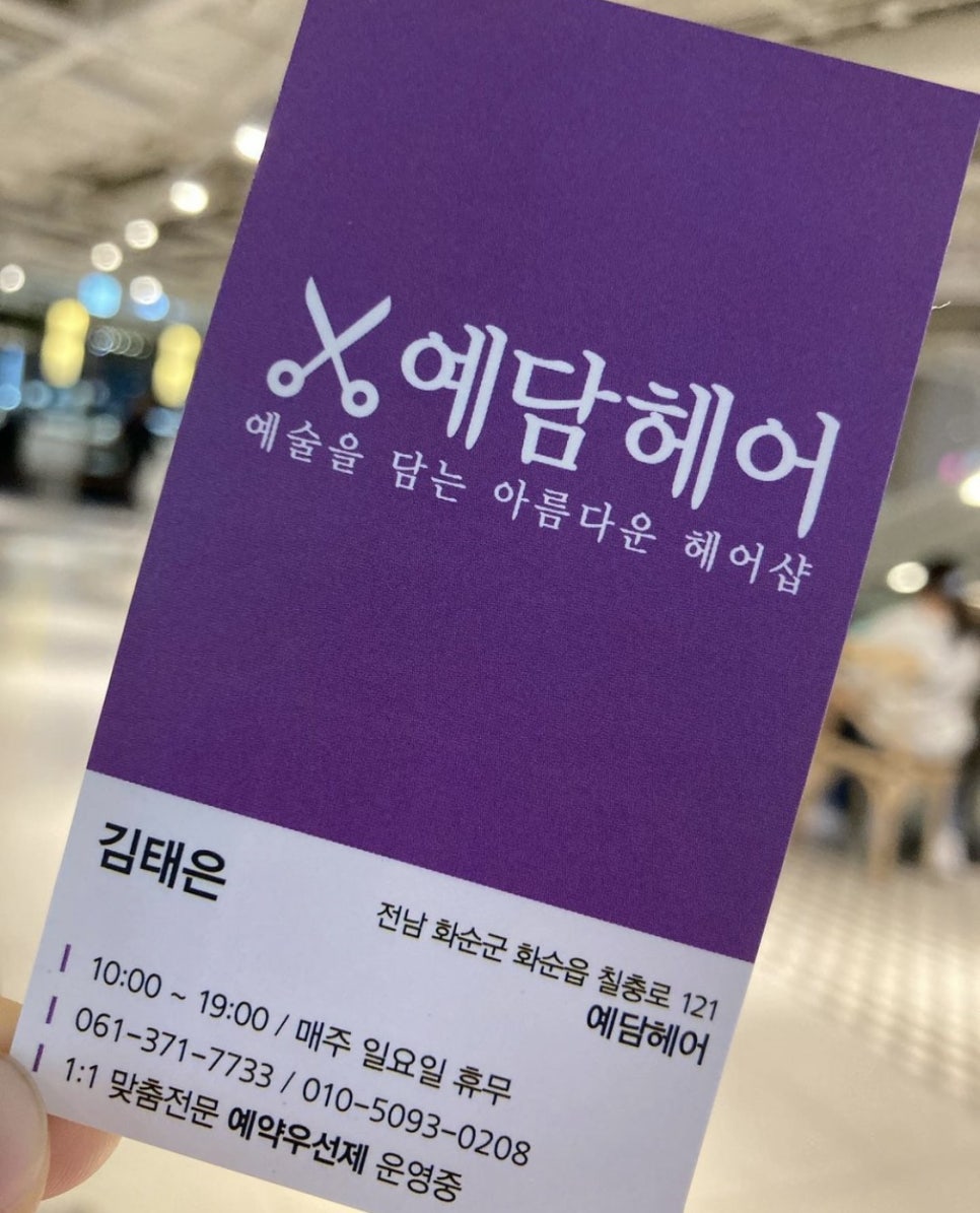 예담헤어 이미지