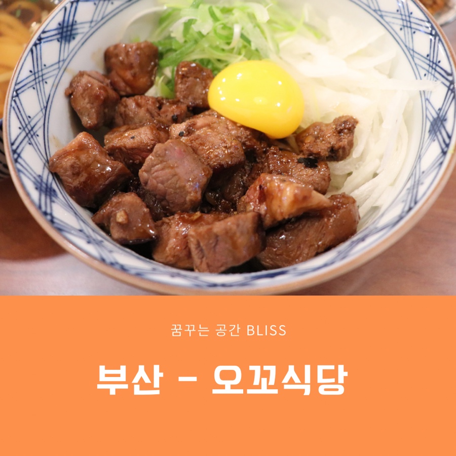 오꼬식당 이미지