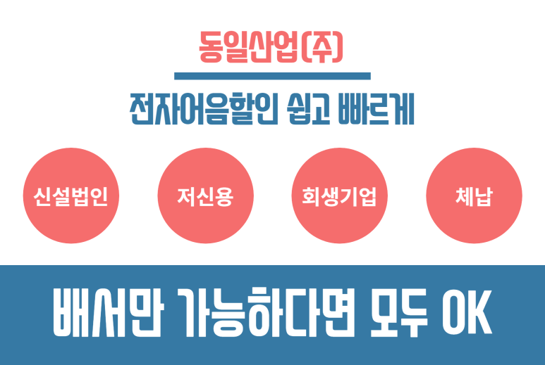 동일산업(주) 이미지