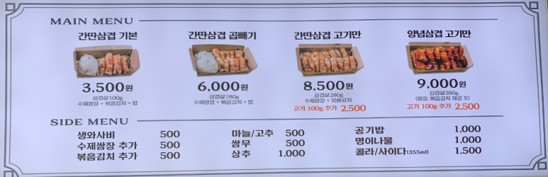따띠삼겹파주 이미지