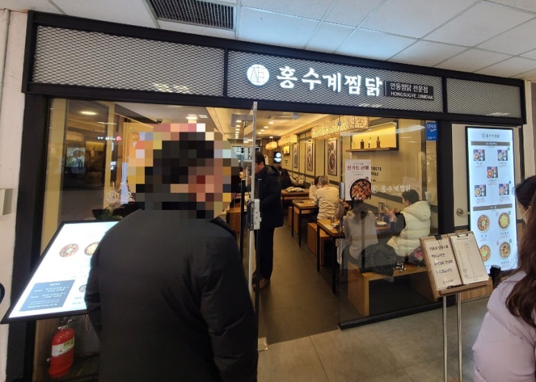 홍수계찜닭고속 이미지