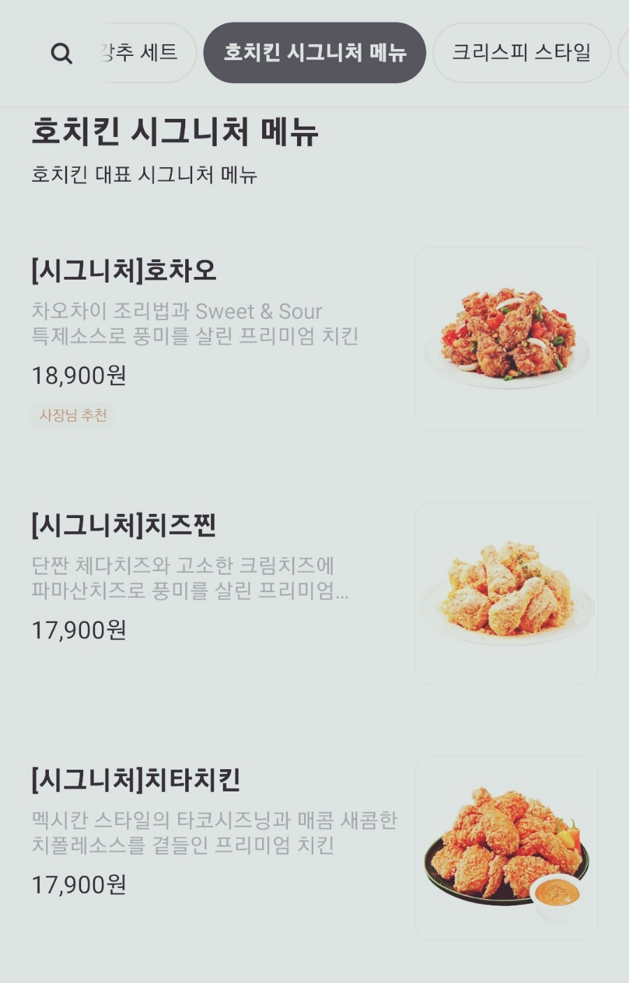 호치킨다산 이미지