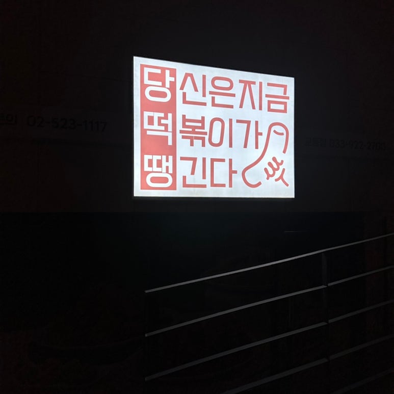 당신은지금치킨이땡긴다 이미지
