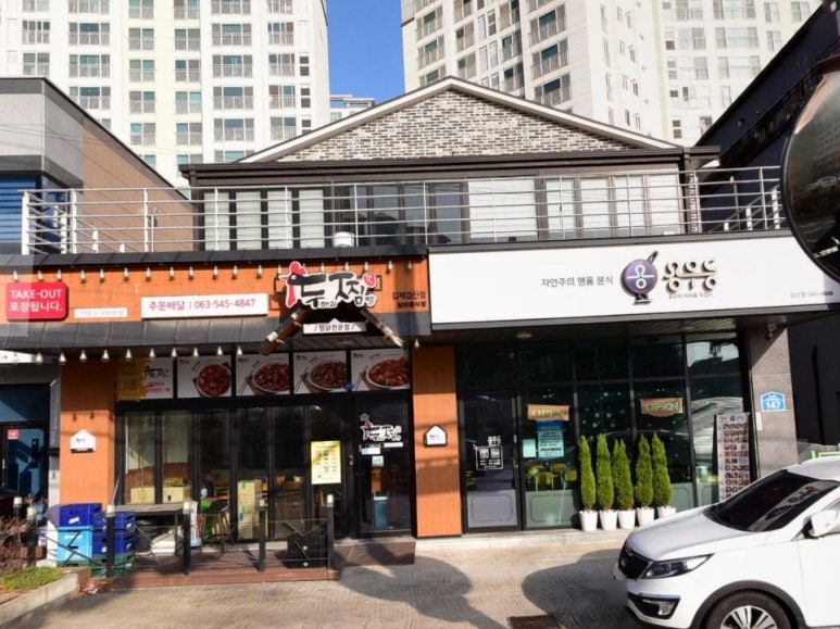 용우동검산점 이미지