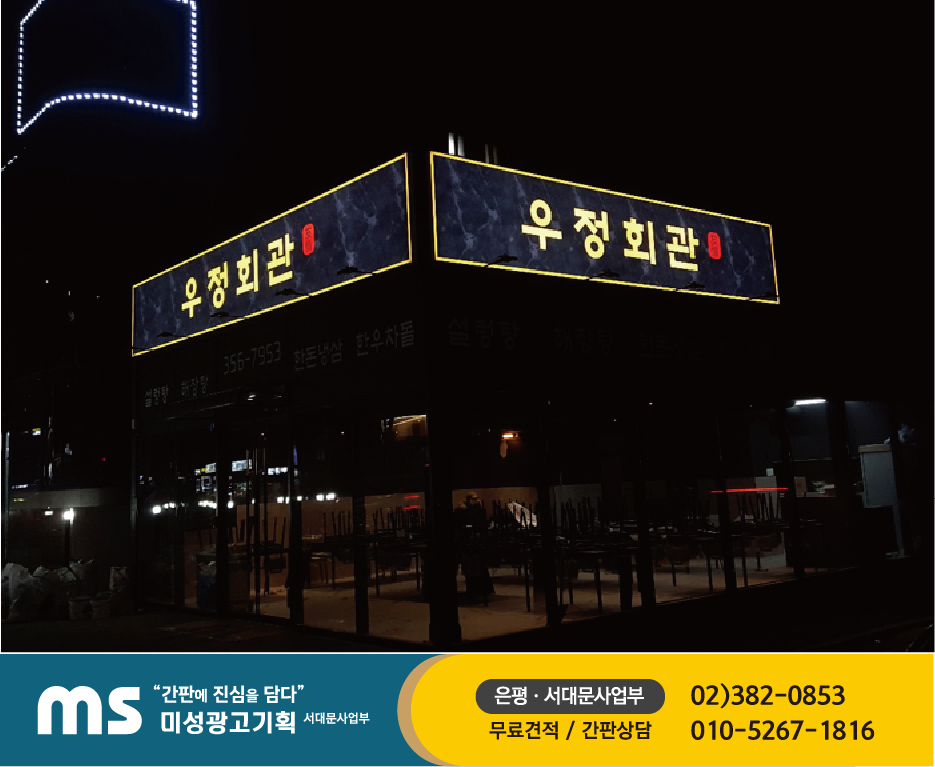 우정광고기획 이미지