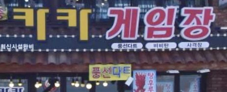 카카게임장 이미지