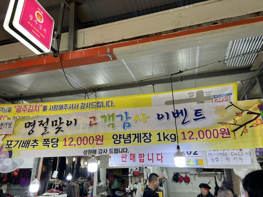 오일장광주김치 이미지