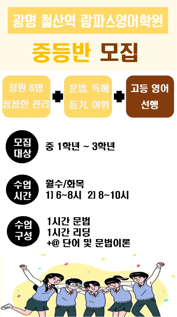 람파스영어학원 이미지
