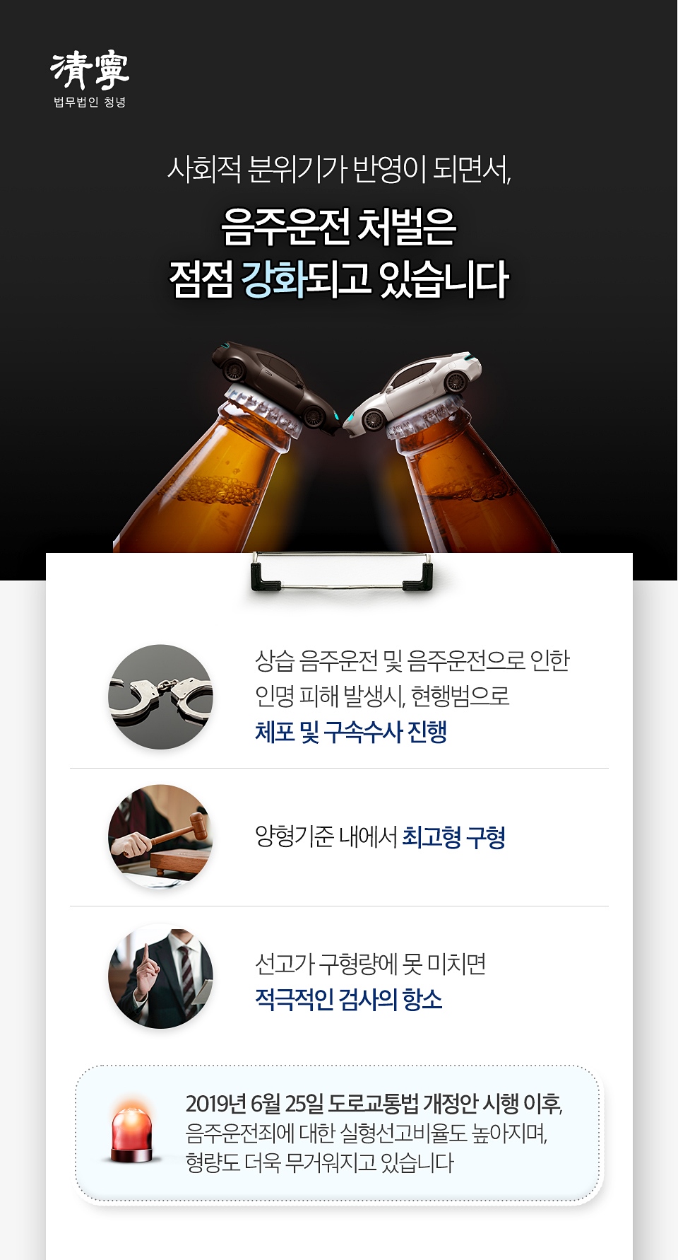 법무법인청녕 이미지