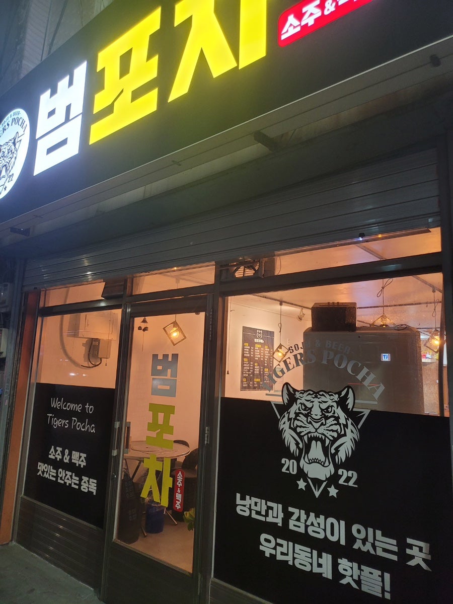 범포차 이미지