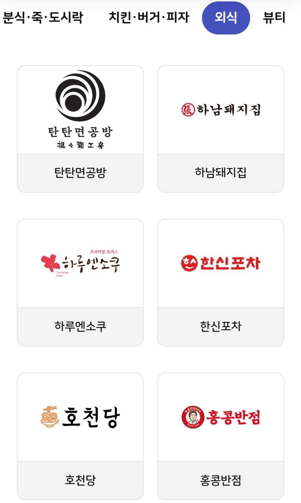과자점로빈 이미지