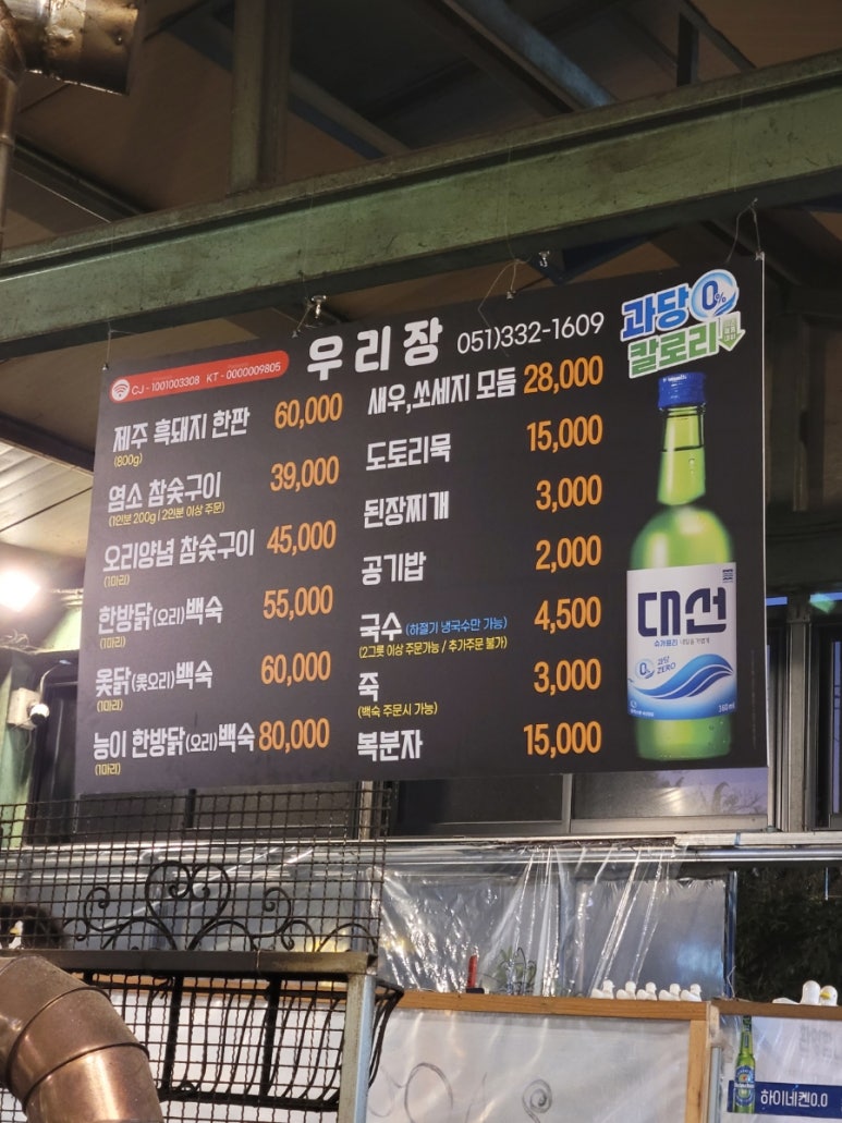 냠냠만덕 이미지