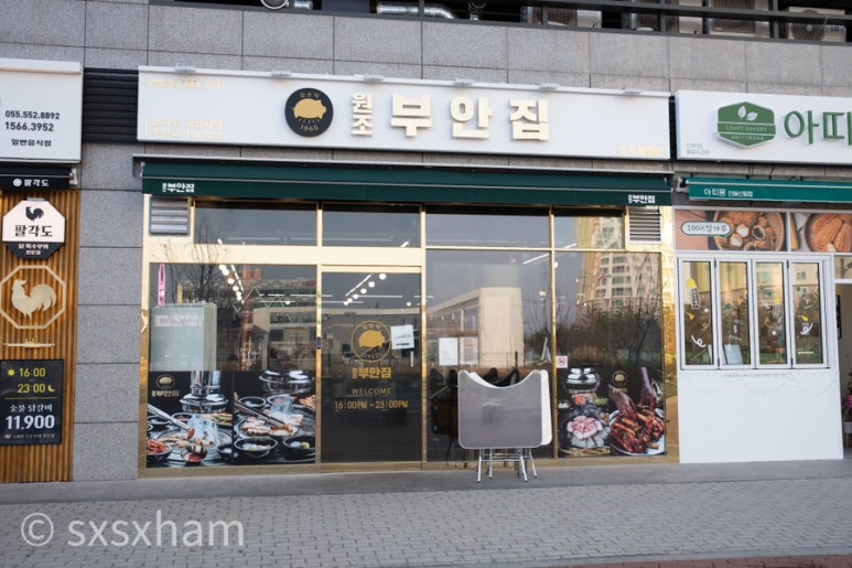 지마트，분식 이미지