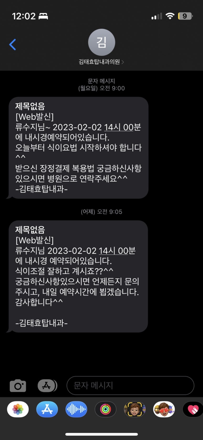 김태효탑내과의원 이미지