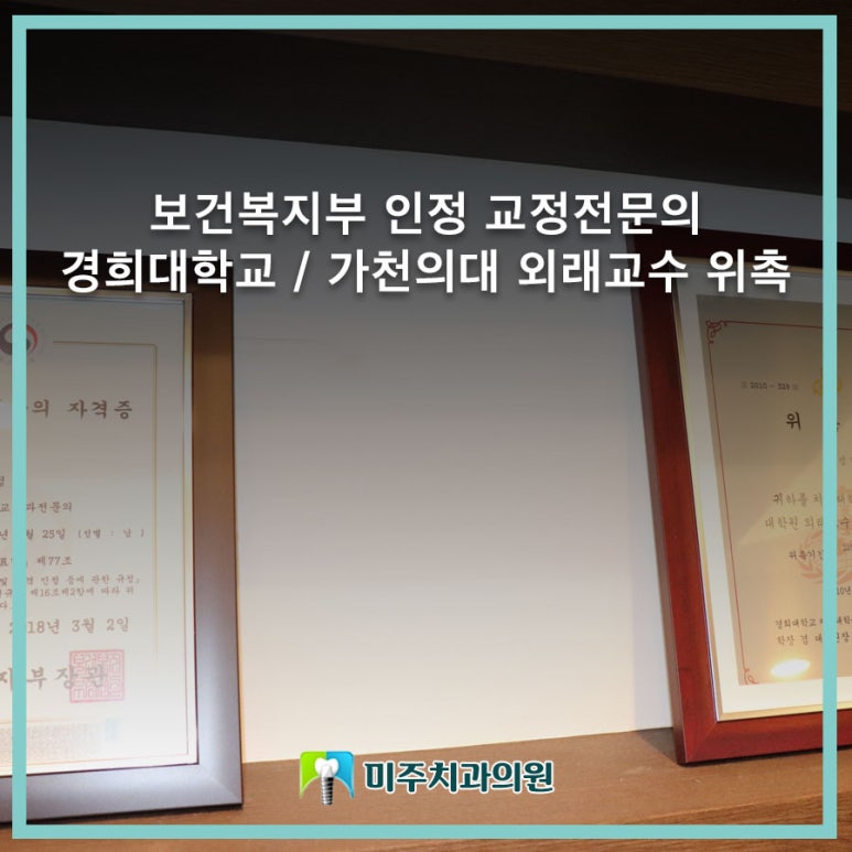 미주치과의원 이미지