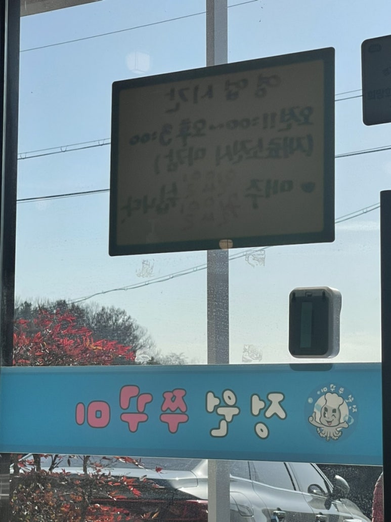 도영자동차공업사 이미지