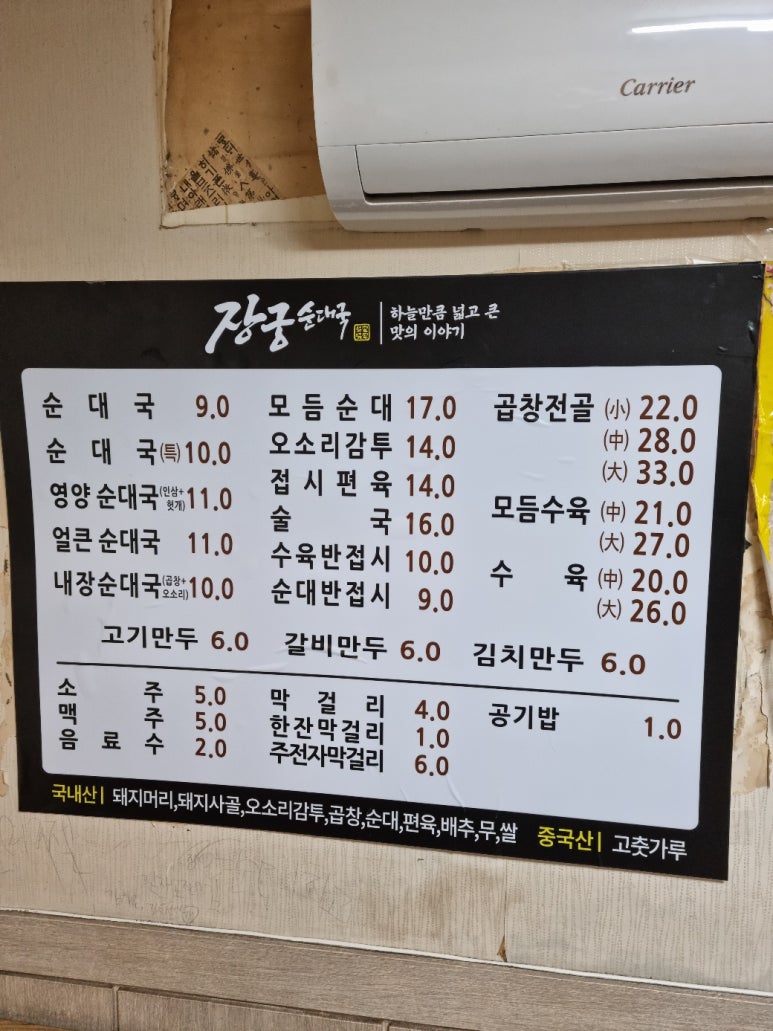 장궁순대국(정자점) 이미지