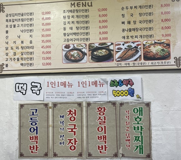 뚱스네식당 이미지
