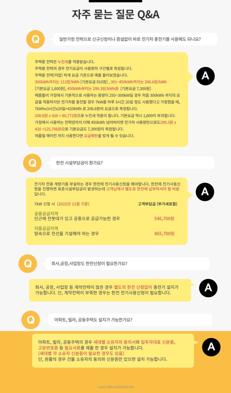 이브이 트루 이미지