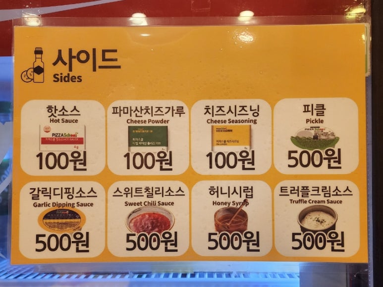 피자스쿨새천년점 이미지