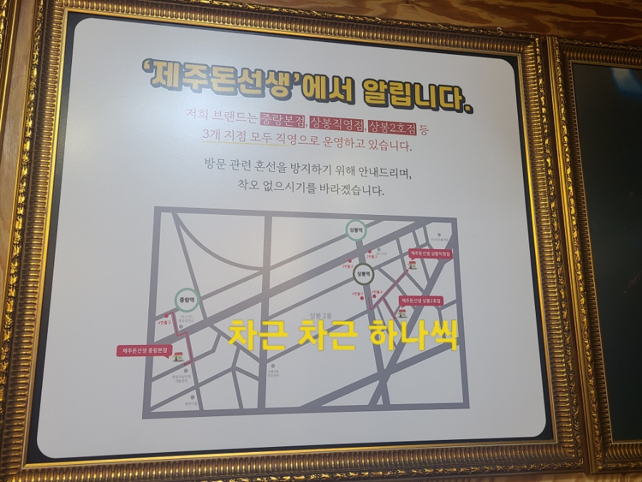 제주돈선생 이미지