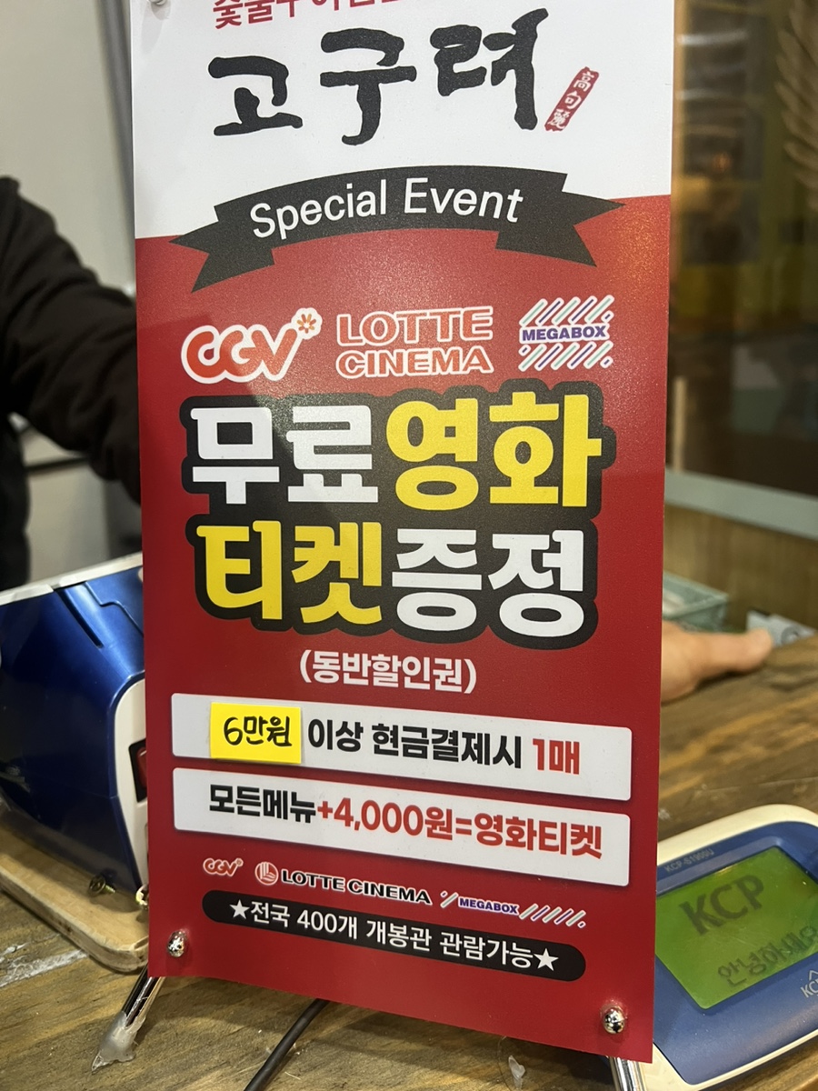 고구려수제본갈비안산 이미지