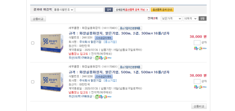 주식회사 맑은기업 이미지