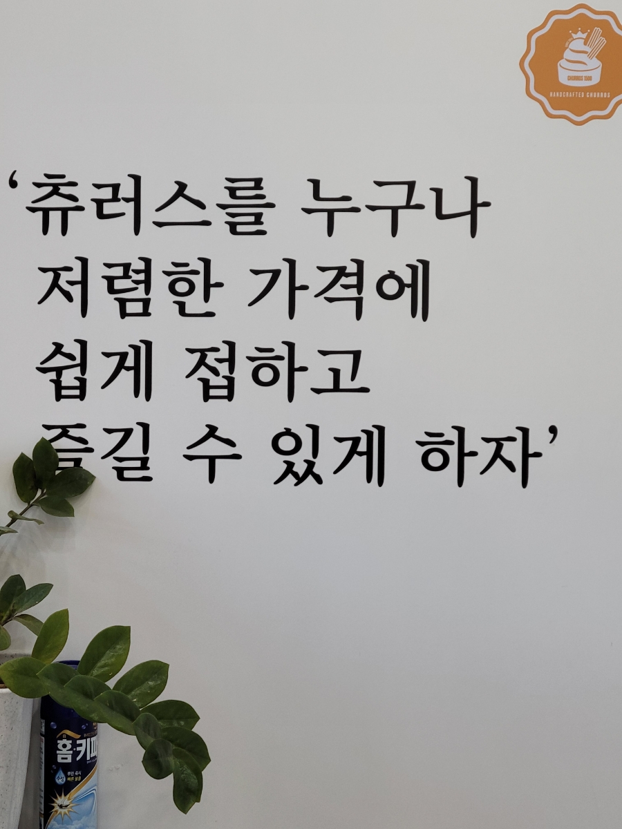 츄러스1500경기 이미지