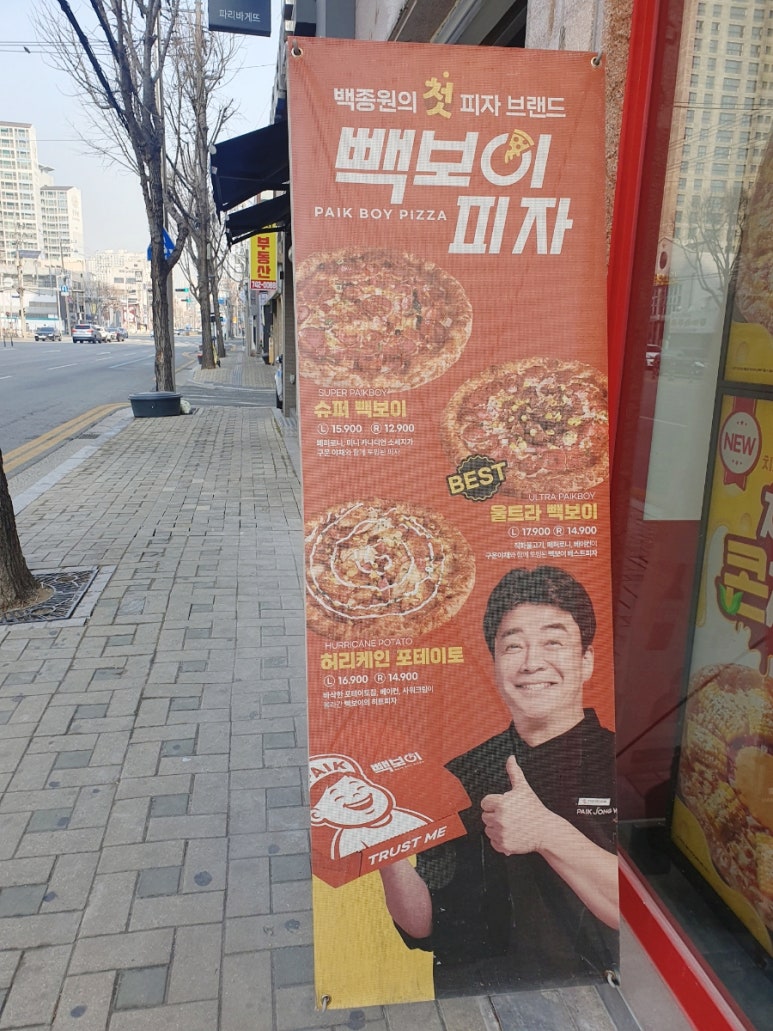 파리바게트수성데시앙 이미지