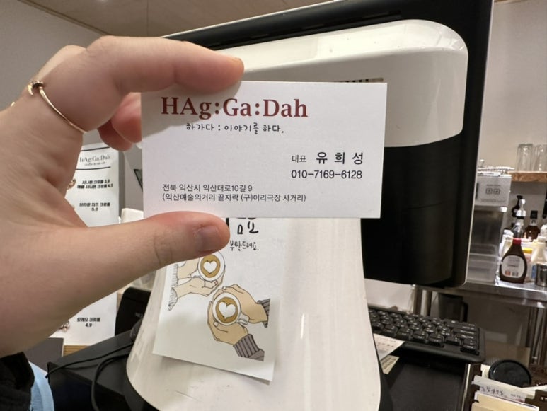하가다캘리카페 이미지