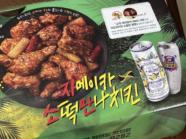 BBQ치킨문촌점 이미지