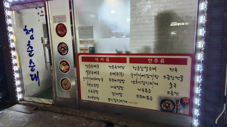 용남포차 이미지
