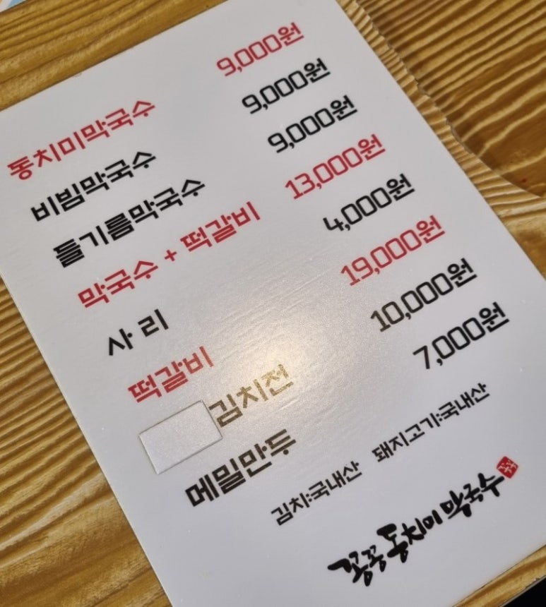 장어랑낙지 이미지
